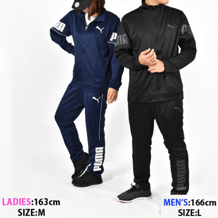 楽天市場 送料無料 ジャージ 上下セット プーマ Puma メンズ レディース Training Jacket Pants ジャージジャケット ロングパンツ スポーツウェア トレーニングウェア ジム 部活 クラブ 29 Off エレファントsports 楽天市場 送料無料 ジャージ 上下セット プーマ Puma メンズ レディース Training Jacket Pants ジャージジャケット ロングパンツ スポーツウェア トレーニングウェア ジム 部活 クラブ 29 Off エレファントsports