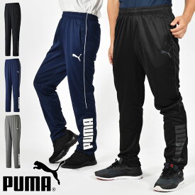 38%off 送料無料 ジャージ パンツ プーマ PUMA メンズ レディース TRAINING PANTS ジャージパンツ ロングパンツ スポーツウェア トレーニングウェア ジム 部活 クラブ 584634