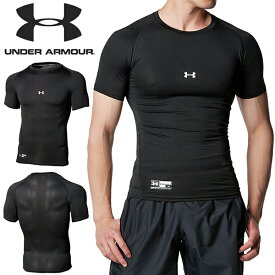 得割31 ゆうパケット発送！ 送料無料 半袖 インナー シャツ メンズ アンダーアーマー UNDER ARMOUR UA HG COMP SS CREW PK コンプレッション アンダーウェア 野球 サッカー ランニング トレーニング 大きいサイズ 1358643 2024春夏