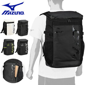 送料無料 バックパック ミズノ MIZUNO N-XT リュックサック 30L スポーツバッグ かばん バッグ 部活 クラブ 遠征 合宿 学校 通学 33JDB000 2024春夏新作 得割23