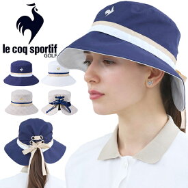 送料無料 ゴルフ キャップ レディース ルコック ゴルフ le coq sportif GOLF バケットハット 帽子 CAP サイズ ゴルフウェア コンペ 景品 プレゼント QGCXJC72W 2024春夏新作