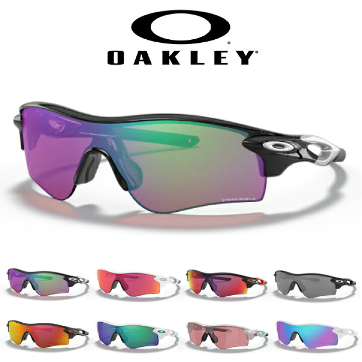 楽天市場】送料無料 オークリー サングラス OAKLEY RADARLOCK PATH 