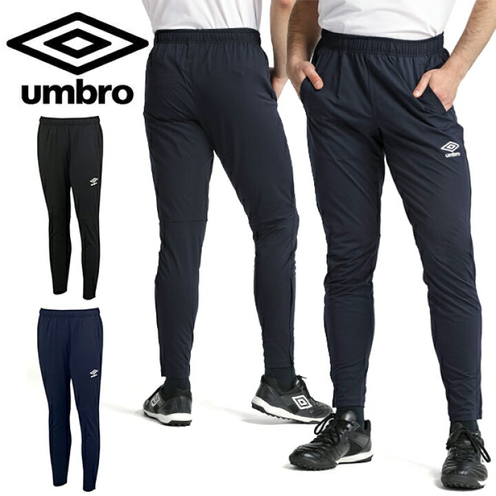 楽天市場】送料無料 ロングパンツ メンズ アンブロ UMBRO ジャージ 