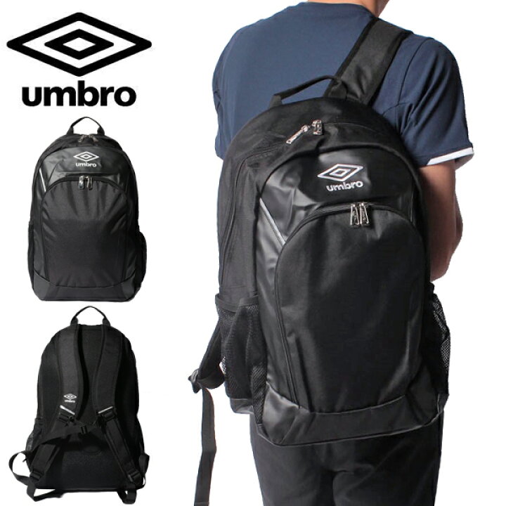 楽天市場】送料無料 バックパック アンブロ UMBRO 約32L リュック 