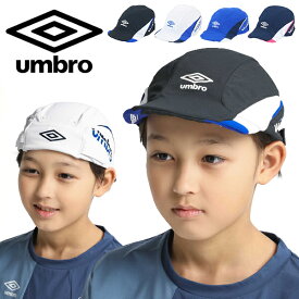 ゆうパケット発送！ 送料無料 サッカー キャップ アンブロ UMBRO ジュニア クーリング プラクティスキャップ キッズ 子供 帽子 CAP フットボール フットサル 熱中症対策 日射病予防 UUDXJC03 2024春夏新作 得割10