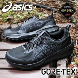 【動画あり】送料無料 アシックス ゴアテックス スニーカー メンズ asics GEL-SONOMA 8 GTX ゲルソノマ 登山 山登りトレイル シューズ トレッキング ハイキング ランニング 靴 防水 大きいサイズ 1011B977 ブラック 黒
