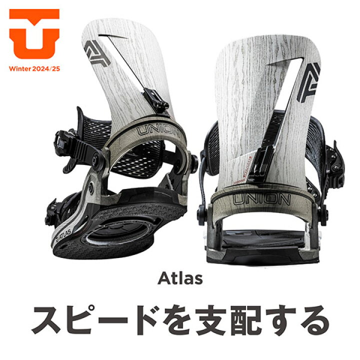 楽天市場】送料無料 UNION ユニオン バインディング ATLAS アトラス  