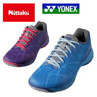 送料無料 Nittaku × YONEX 共同開発 卓球シューズ 幅広 ニッタク メンズ レディース ムービングエアロ M…