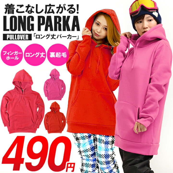 楽天市場 スノーボード パーカー メンズ レディース インナー ロング丈 プルオーバー スウェット パーカー パーカ Snowboard Parka 暖か 裏起毛 かぶり スキー スノーボードウェア スノボ あす楽配送 エレファントｓｐｏｒｔｓ