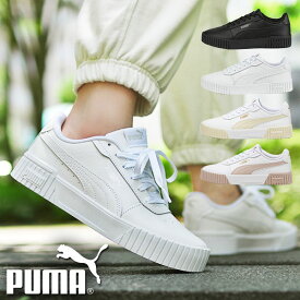 送料無料 プーマ レディース 厚底 スニーカー PUMA プーマ キャリーナ 2.0 ローカット シューズ 靴 2024春夏新色 385849 ブラック 黒 ホワイト 白 ベージュ