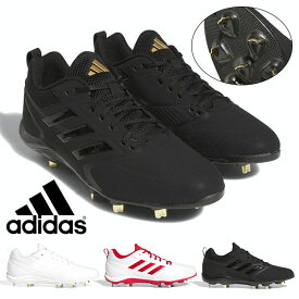 送料無料 アディダス 野球 スパイク adidas メンズ Stabile 5 Low スタビル ベースボール 部活 クラブ 練習 試合 シューズ 靴 2023春新作 GV9371 GV9372 GV9373