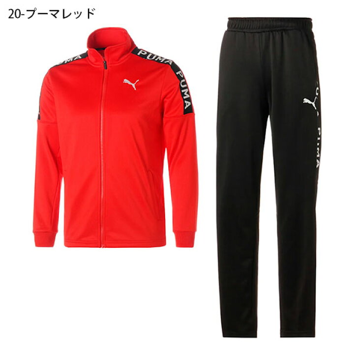 楽天市場】30%off 送料無料 プーマ メンズ ジャージ 上下セット PUMA 