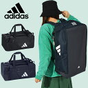 送料無料 アディダス シューズ収納可能 3WAY バッグ adidas イーピーエス ダッフルバッグ 50 50L ボストンバッグ ショルダーバッグ リュックサック バックパック スポーツバッグ バッグ かばん 学校 通学 通勤 部活 クラブ 遠征 IKK26