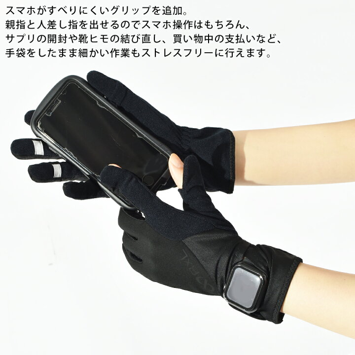 楽天市場 ゆうパケット発送 送料無料 R L ランニンググローブ スマホ対応 メンズ レディース 手袋 スマホ手袋 指先 防寒 スポーツ ジョギング マラソン 自転車 通勤 通学 作業 黒 ブラック 武田レッグウェアー Rla9502 エレファントｓｐｏｒｔｓ
