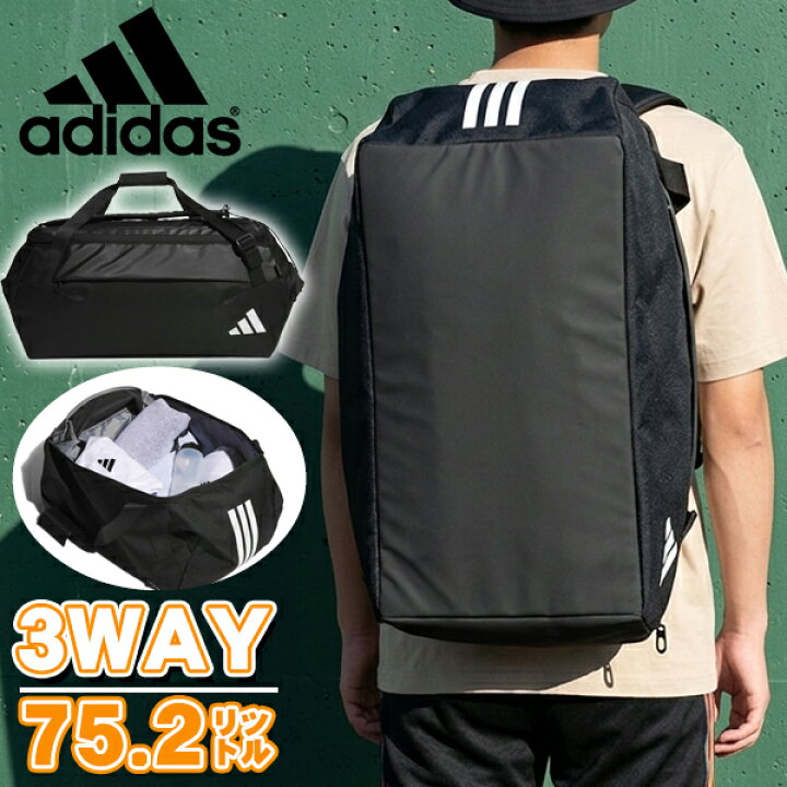 楽天市場】送料無料 アディダス シューズ収納可能 大容量 3WAY バッグ 