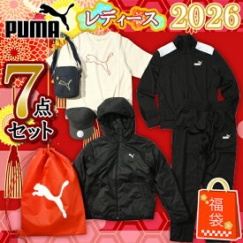 数量限定 送料無料 2026年 福袋 プーマ PUMA レディース 7点セット 総額32340円が13200円