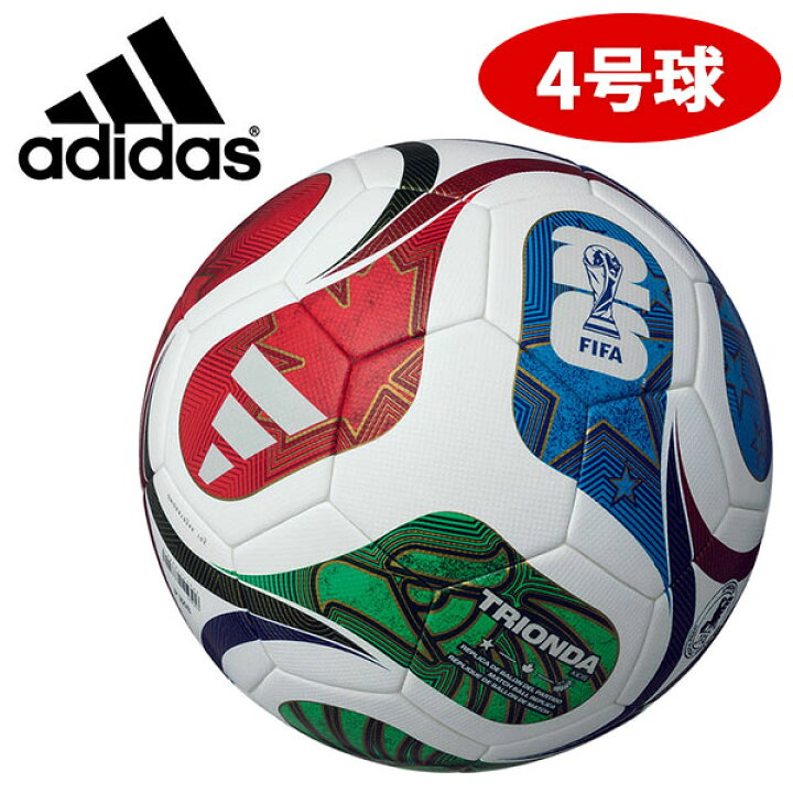 楽天市場】送料無料 アディダス FIFA ワールドカップ2026 公式試合球 
