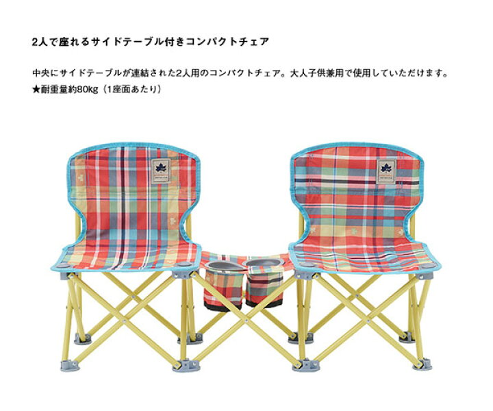 楽天市場】送料無料 ロゴス LOGOS ペアチェア プラス-AI チェッカー 