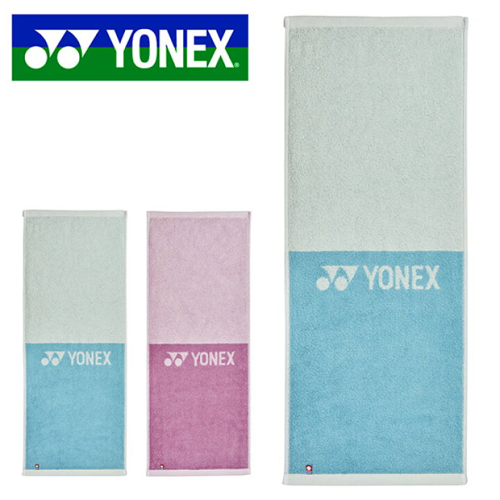 楽天市場】ヨネックス YONEX 抗ウイルスタオル 綿100% 33×82cm スポーツタオル ロゴ タオル フェイスタオル テニス バドミントン スポーツ 部活 クラブ ジム 野球 サッカー ランニング ジョギング ウォーキング 日本製 AC1067 20%off : エレファントSPORTS 楽天市場】ヨネックス YONEX 抗ウイルスタオル 綿100% 33×82cm スポーツタオル ロゴ タオル フェイスタオル テニス バドミントン スポーツ 部活 クラブ ジム 野球 サッカー ランニング ジョギング ウォーキング 日本製 AC1067 20%off : エレファントSPORTS