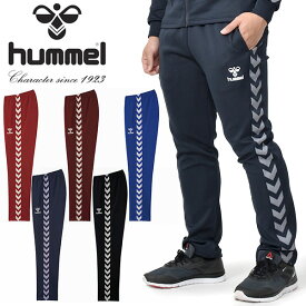 送料無料 ヒュンメル ジャージ パンツ hummel メンズ チームウォームアップパンツ ロングパンツ スリムフィット 吸汗速乾 スポーツウェア トレーニング ウェア ジム 得割20 HAT3098