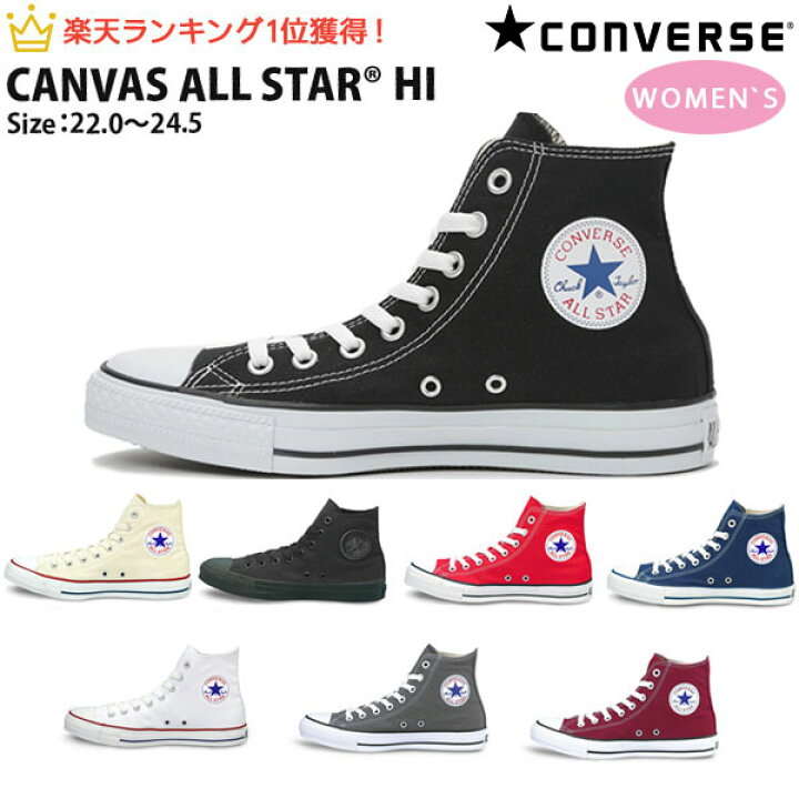 楽天市場 送料無料 コンバース スニーカー レディース Converse キャンバス オールスター ハイカット Hi Canvas All Star Hi 靴 日本正規代理店品 定番シューズ ブラック ホワイト ネイビー レッド エレファントｓｐｏｒｔｓ