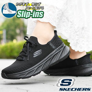 29%off g킸ɃXbƗ  XPb`[Y Xj[J[ SKECHERS fB[X SLIP-INS EDGERIDE XbvCY bNXhtBbg GbWCh V[Y C ubN  150470 2025