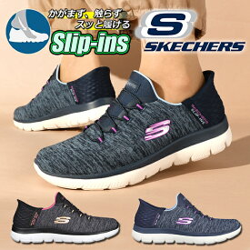 手を使わずにスッと履ける 送料無料 スケッチャーズ スニーカー SKECHERS レディース SLIP-INS SUMMITS DAZZLING HAZE スリップインズ サミッツ ダズリングヘイズ 幅広 ワイド スリッポン シューズ 靴 ブラック 黒 149937W 2024春新作 【あす楽対応】