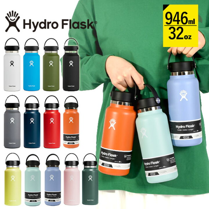 楽天市場】送料無料 ハイドロフラスク 32oz 水筒 Hydro Flask 946ml 32 