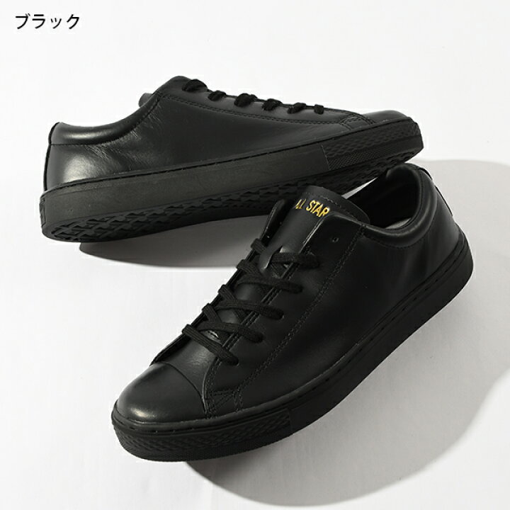 楽天市場】【動画あり】送料無料 コンバース オールスター クップ 