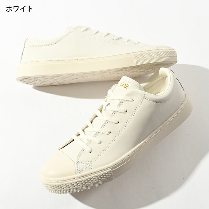楽天市場】【動画あり】送料無料 コンバース オールスター クップ 