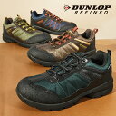 送料無料 防水 ウォーキングシューズ ダンロップリファインド DUNLOP REFINED DU6009 メンズ 4E 幅広 ワイド 軽量 反…