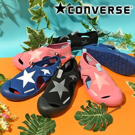 送料無料 キッズ サンダル コンバース CONVERSE キッズ CVスター サンダル 水陸両用 スポーツサンダル ビーチサンダル ベルクロ シューズ 靴 子供 ジュニア KIDS CVSTAR SANDAL