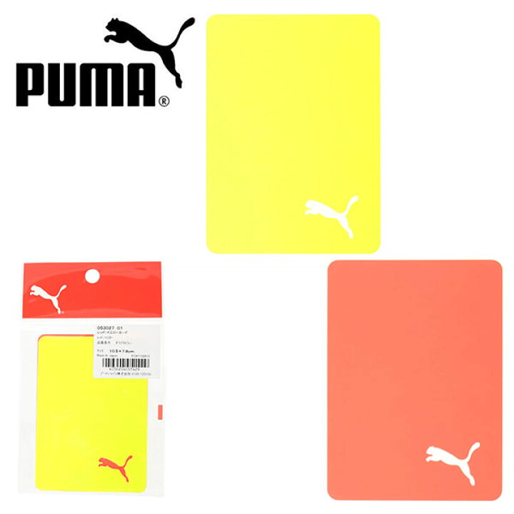 楽天市場 プーマ Puma レッドカード イエローカード サッカー フットサル フットボール 審判 レフェリー レフリー Red Yellow Card 得割23 エレファントsports 楽天市場 プーマ Puma レッドカード イエローカード サッカー フットサル フットボール 審判 レフェリー レフリー Red Yellow Card 得割23 エレファントsports