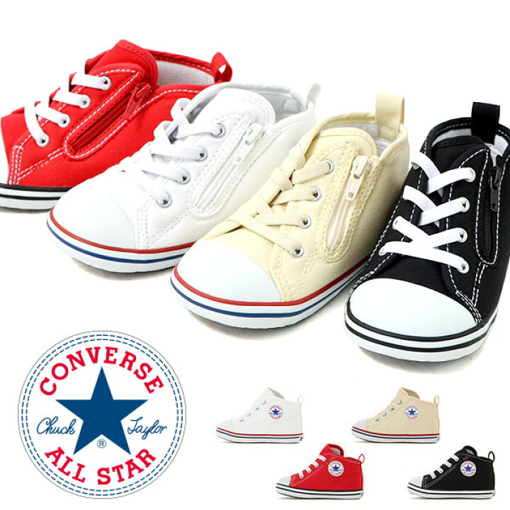 楽天市場 送料無料 ベビーシューズ コンバース Converse Baby All Star ベビー オールスター N Z ジップ付き キャンバス スニーカー シューズ 子供靴 靴 子どもスニーカー 子供シューズ エレファントｓｐｏｒｔｓ