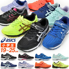 楽天市場 Asics キッズの通販