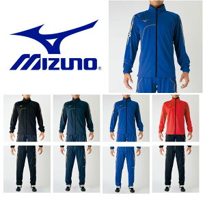 ジャージ上下 メンズ ミズノの通販 価格比較 価格 Com