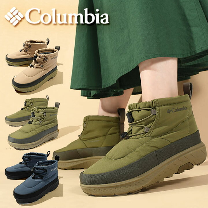 楽天市場】送料無料 コロンビア 防水 ショートブーツ Columbia 