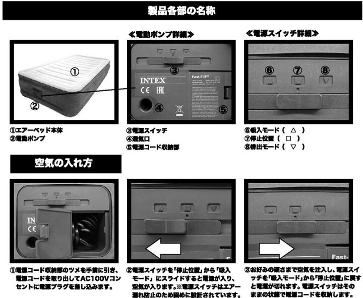 楽天市場】日本正規品 送料無料 INTEX エアベッド 電動ポンプ内蔵 シングル インテックス ピローレスト クラシック エアーベッド 簡易ベッド  マットレス コンパクト 折りたたみ 1人用 シングルベッド シングルマットレス キャンプ 防災グッズ 72882050 【あす楽配送 ...