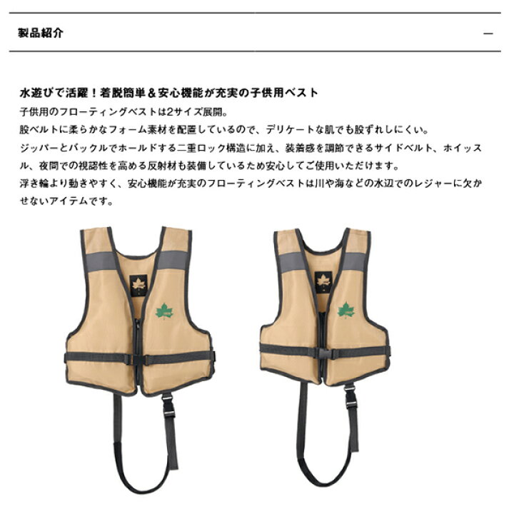 楽天市場】送料無料 ロゴス LOGOS KIDS フローティングベスト ライフ 