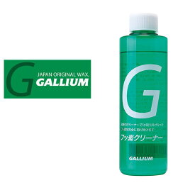 GALLIUM ガリウム フッ素クリーナー（180ml）SP3125 スノボ スノーボード スキー 15%off【あす楽対応】