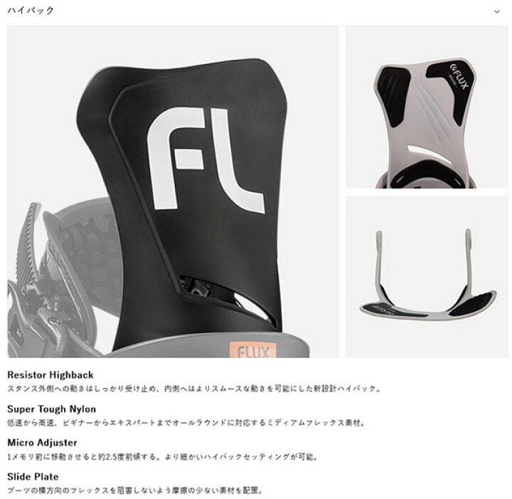 楽天市場】Mサイズ のみ 送料無料 FLUX フラックス バインディング DS 