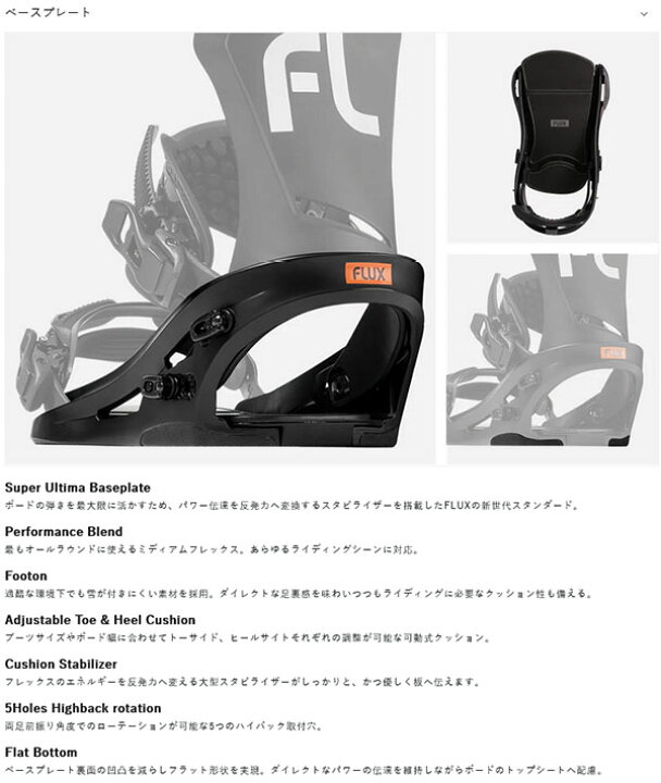 楽天市場】送料無料 FLUX フラックス バインディング DS ディーエス  