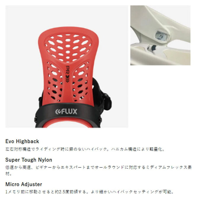 楽天市場】32%off 送料無料 FLUX フラックス バインディング PR 