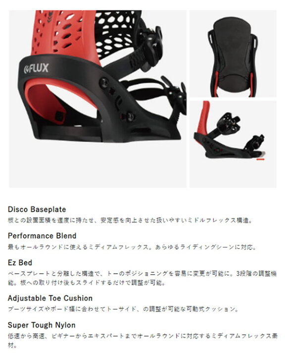 楽天市場】送料無料 FLUX フラックス バインディング PR ピーアール 