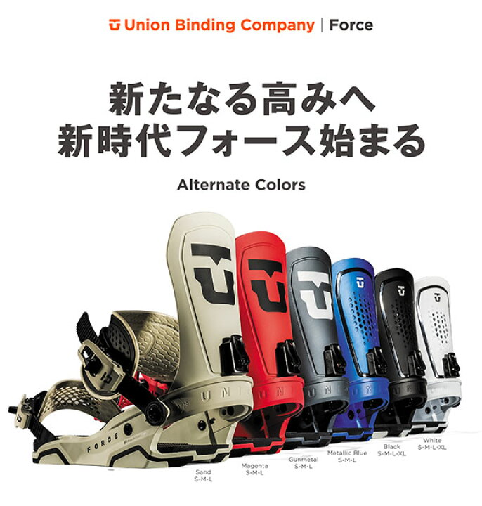 楽天市場】送料無料 UNION ユニオン バインディング FORCE フォース 