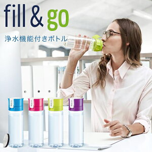 ブリタ ボトルの通販 価格比較 価格 Com