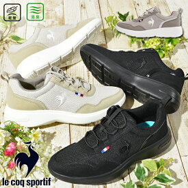 送料無料 ルコック スポルティフ スニーカー le coq sportif レディース LA ローヌ LA RHONE ローカット シューズ 靴 黒 ブラック エクリュ QL3VJC05BK QL3VJC05ER 14%off