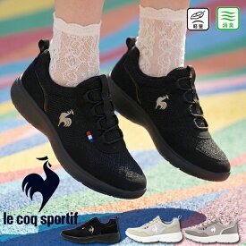 サッと履ける 送料無料 ルコック スポルティフ スニーカー le coq sportif レディース LA ローヌ LA RHONE ローカット シューズ 靴 黒 ブラック エクリュ グレー LU5SSN08LZ QL3VJC05ER QL3VJC05GY 20%off