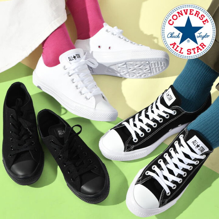 楽天市場】送料無料 スニーカー コンバース CONVERSE ALL STAR 