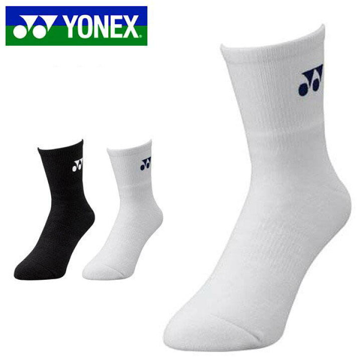 楽天市場】ソックス ヨネックス YONEX メンズ ハーフソックス 25-28cm 靴下 スポーツソックス 3Dエルゴ 立体設計 左右専用 抗菌防臭 テニス バドミントン 19122 20%off : エレファントSPORTS 楽天市場】ソックス ヨネックス YONEX メンズ ハーフソックス 25-28cm 靴下 スポーツソックス 3Dエルゴ 立体設計 左右専用 抗菌防臭 テニス バドミントン 19122 20%off : エレファントSPORTS